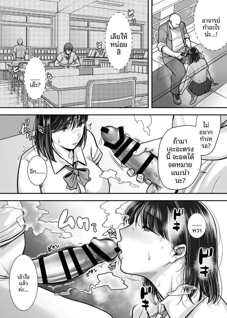 อ่านโดจิน บทเรียนสุดผิดศีลธรรมของสาววรรณกรรม แปลไทย หน้า 16 แนว big breasts