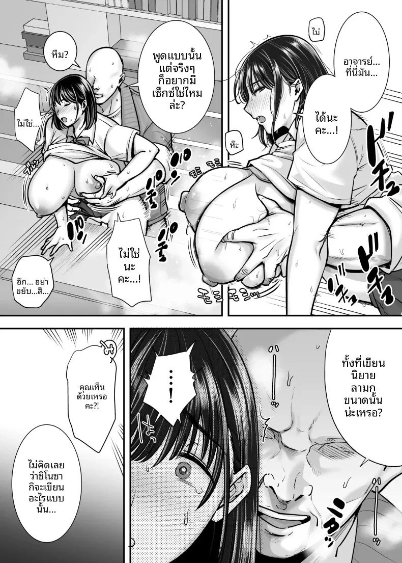 อ่านโดจิน บทเรียนสุดผิดศีลธรรมของสาววรรณกรรม แปลไทย หน้า 28 แนว big breasts