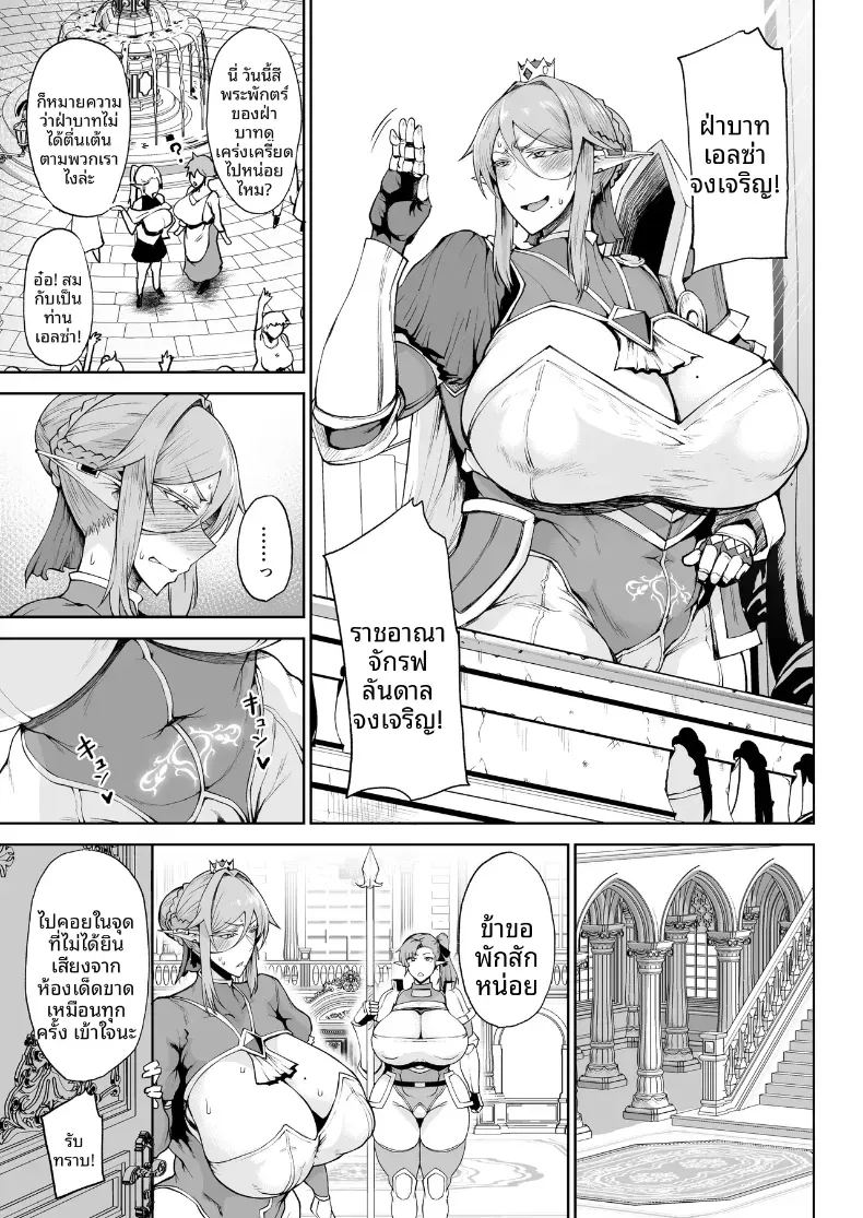 อ่านโดจิน ชิงราชบังลังก์ เสน่ห์ชวนลุ่มหลงที่ทำให้อาณาจักรพังทลาย 2 แปลไทย หน้า 12 แนว big breasts