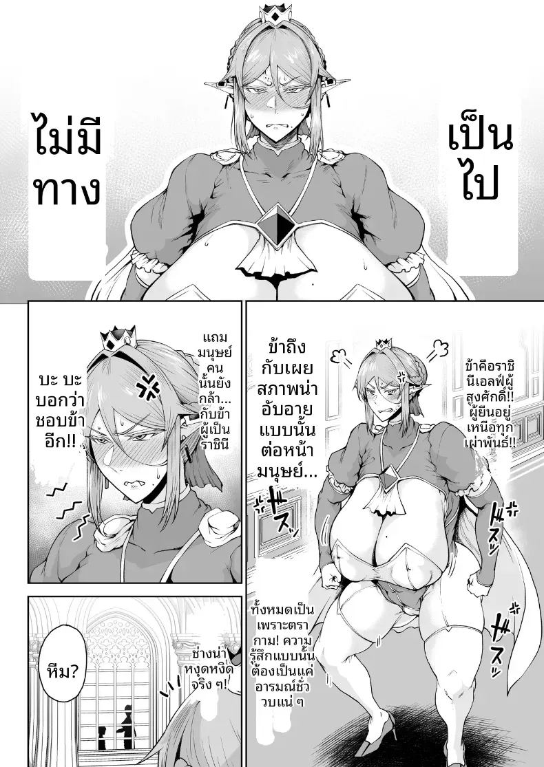 อ่านโดจิน ชิงราชบังลังก์ เสน่ห์ชวนลุ่มหลงที่ทำให้อาณาจักรพังทลาย 2 แปลไทย หน้า 21 แนว big breasts
