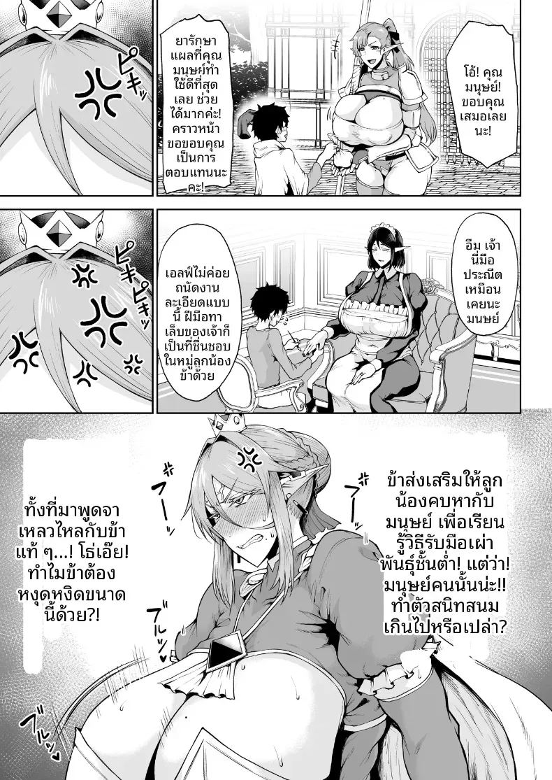 อ่านโดจิน ชิงราชบังลังก์ เสน่ห์ชวนลุ่มหลงที่ทำให้อาณาจักรพังทลาย 2 แปลไทย หน้า 22 แนว big breasts