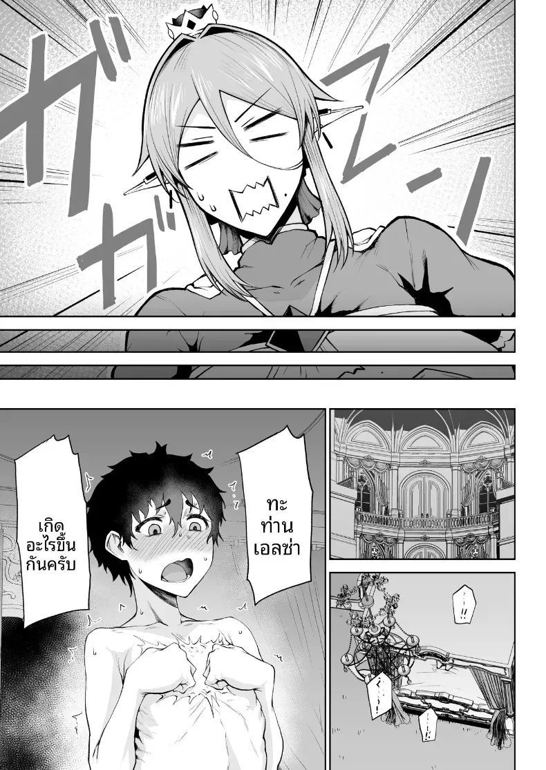 อ่านโดจิน ชิงราชบังลังก์ เสน่ห์ชวนลุ่มหลงที่ทำให้อาณาจักรพังทลาย 2 แปลไทย หน้า 24 แนว big breasts