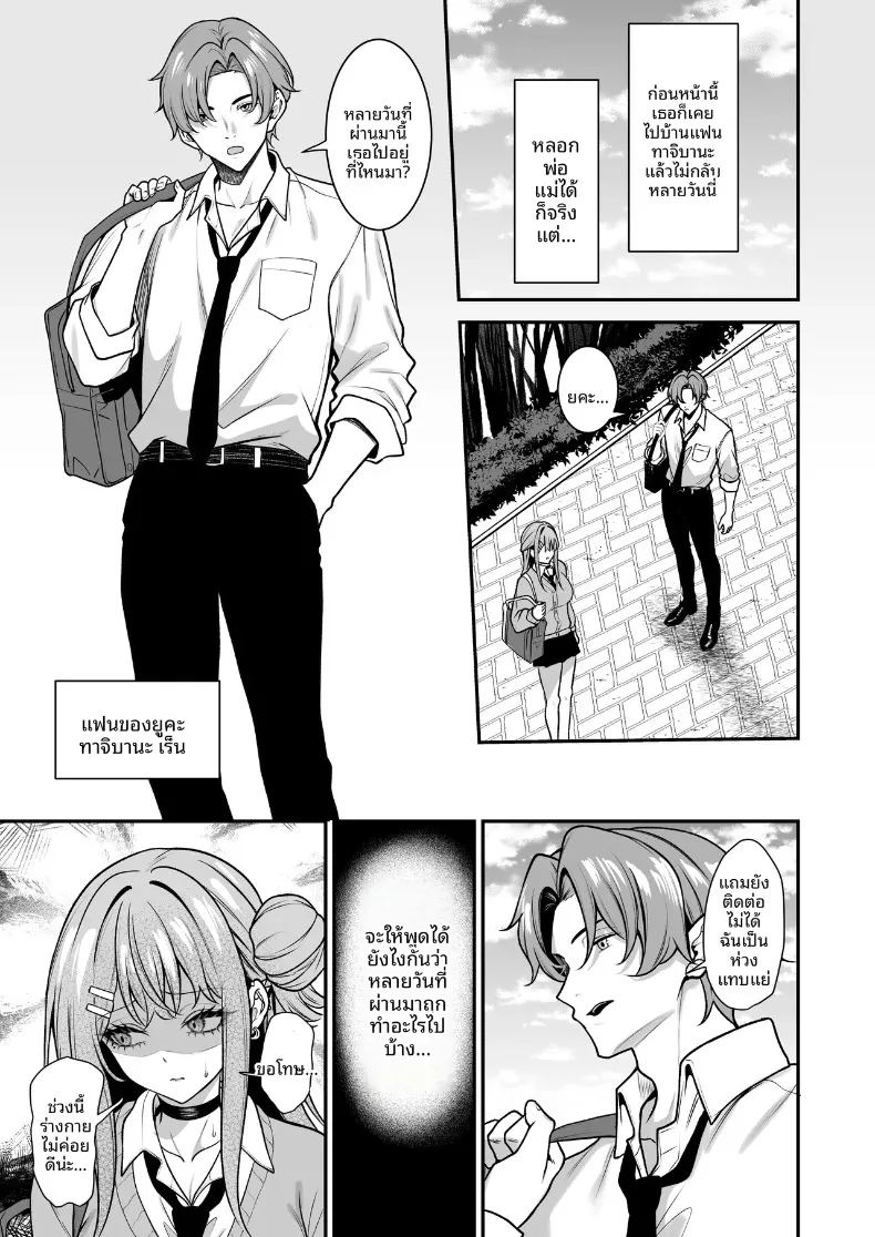 อ่านโดจิน ผมจะแก้ไขเธอเอง แปลไทย หน้า 4 แนว sole female