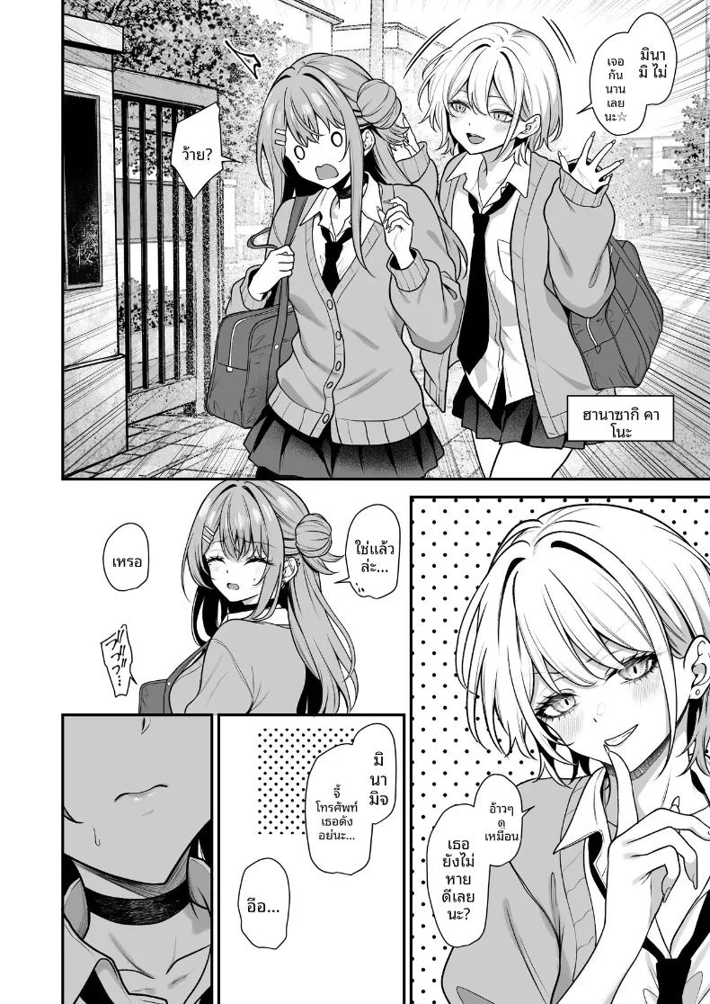 อ่านโดจิน ผมจะแก้ไขเธอเอง แปลไทย หน้า 5 แนว sole female