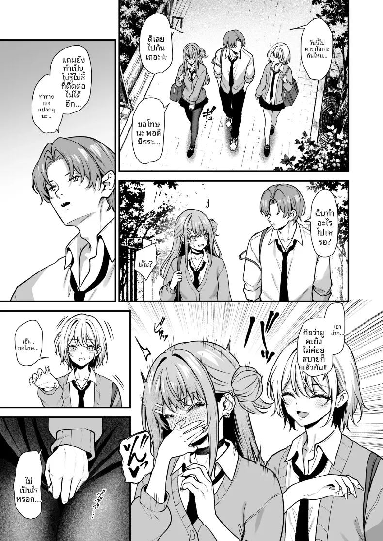 อ่านโดจิน ผมจะแก้ไขเธอเอง แปลไทย หน้า 10 แนว sole female