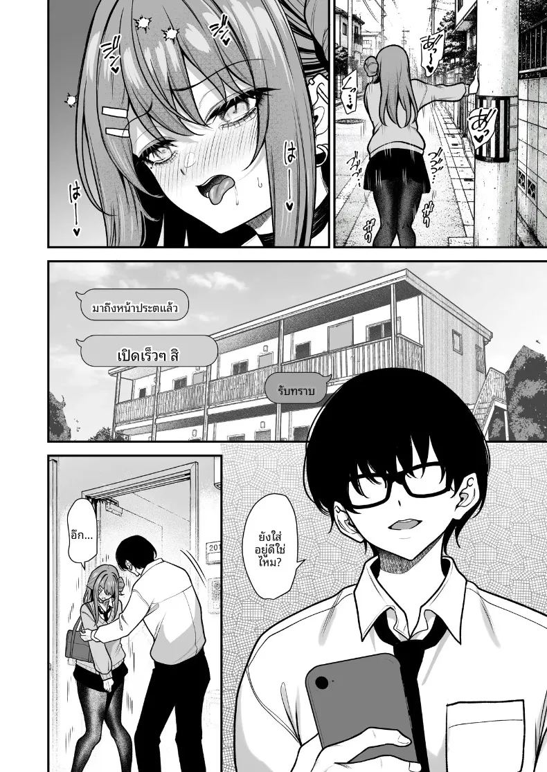 อ่านโดจิน ผมจะแก้ไขเธอเอง แปลไทย หน้า 11 แนว sole female