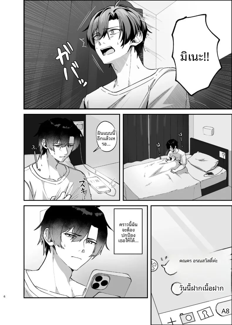 อ่านโดจิน รอยแผลเป็นคือร่องรอยแห่งความรัก แปลไทย หน้า 5 แนว big breasts