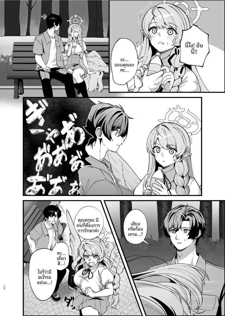 อ่านโดจิน รอยแผลเป็นคือร่องรอยแห่งความรัก แปลไทย หน้า 9 แนว big breasts