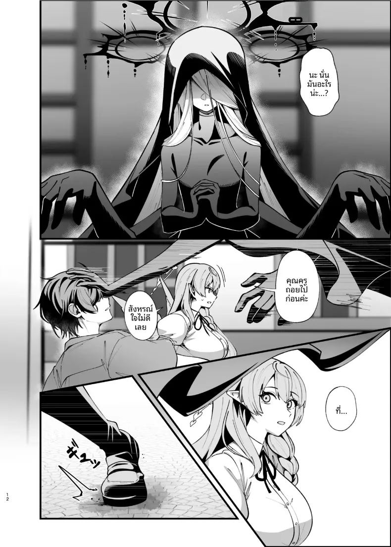 อ่านโดจิน รอยแผลเป็นคือร่องรอยแห่งความรัก แปลไทย หน้า 11 แนว big breasts