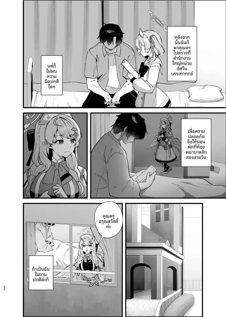 อ่านโดจิน รอยแผลเป็นคือร่องรอยแห่งความรัก แปลไทย หน้า 21 แนว big breasts