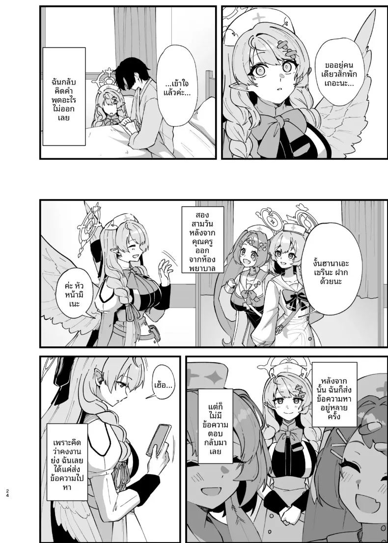 อ่านโดจิน รอยแผลเป็นคือร่องรอยแห่งความรัก แปลไทย หน้า 23 แนว big breasts