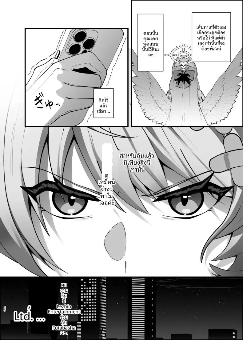 อ่านโดจิน รอยแผลเป็นคือร่องรอยแห่งความรัก แปลไทย หน้า 25 แนว big breasts