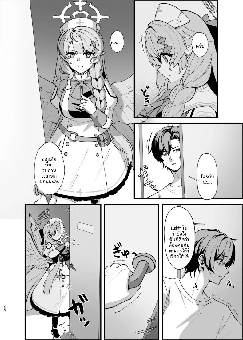 อ่านโดจิน รอยแผลเป็นคือร่องรอยแห่งความรัก แปลไทย หน้า 27 แนว big breasts