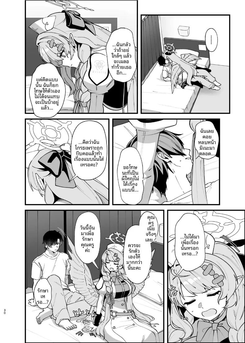 อ่านโดจิน รอยแผลเป็นคือร่องรอยแห่งความรัก แปลไทย หน้า 29 แนว big breasts