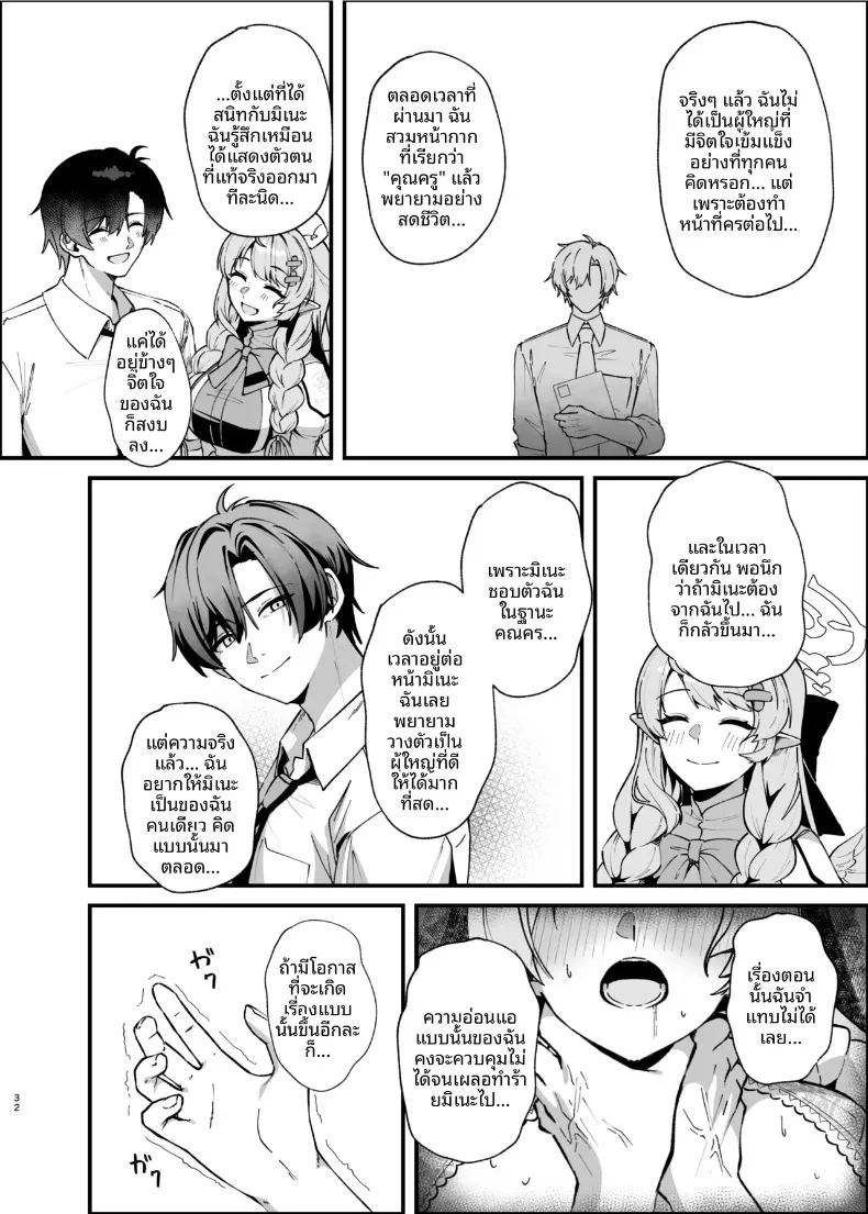 อ่านโดจิน รอยแผลเป็นคือร่องรอยแห่งความรัก แปลไทย หน้า 31 แนว big breasts