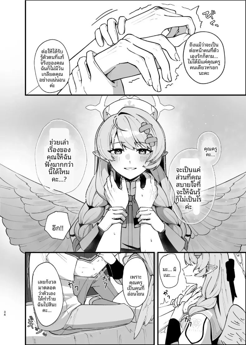 อ่านโดจิน รอยแผลเป็นคือร่องรอยแห่งความรัก แปลไทย หน้า 33 แนว big breasts