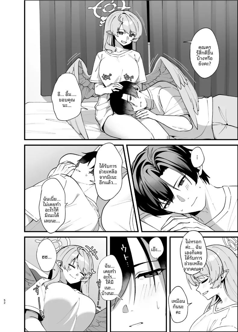อ่านโดจิน รอยแผลเป็นคือร่องรอยแห่งความรัก แปลไทย หน้า 51 แนว big breasts