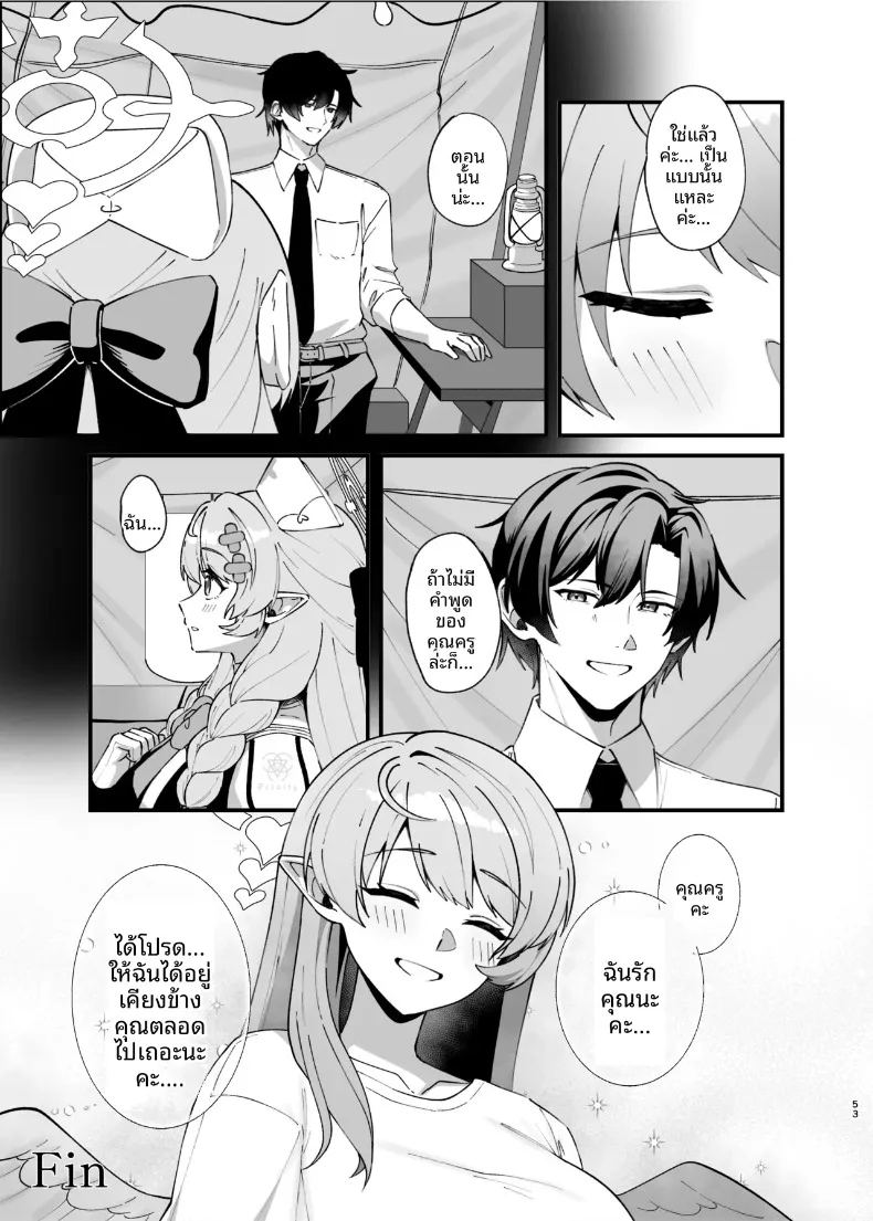 อ่านโดจิน รอยแผลเป็นคือร่องรอยแห่งความรัก แปลไทย หน้า 52 แนว big breasts