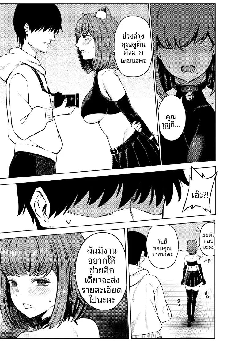 อ่านโดจิน สัมพันธ์นอกกล้องกับคอสเพลเยอร์ แปลไทย หน้า 6 แนว big breasts