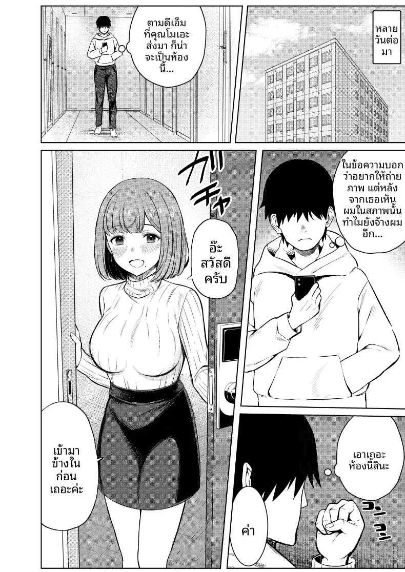 อ่านโดจิน สัมพันธ์นอกกล้องกับคอสเพลเยอร์ แปลไทย หน้า 7 แนว big breasts
