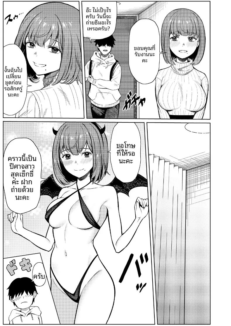 อ่านโดจิน สัมพันธ์นอกกล้องกับคอสเพลเยอร์ แปลไทย หน้า 8 แนว big breasts
