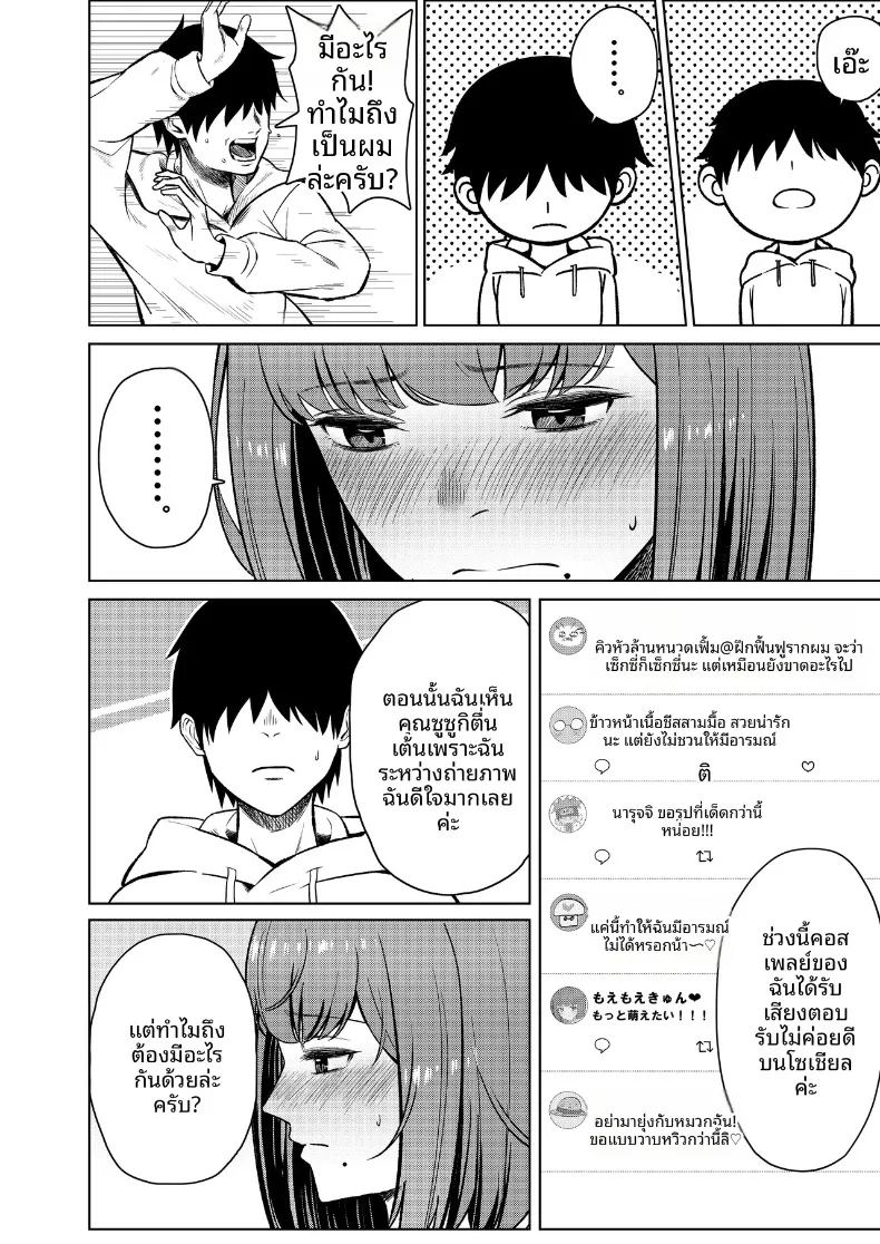 อ่านโดจิน สัมพันธ์นอกกล้องกับคอสเพลเยอร์ แปลไทย หน้า 11 แนว big breasts