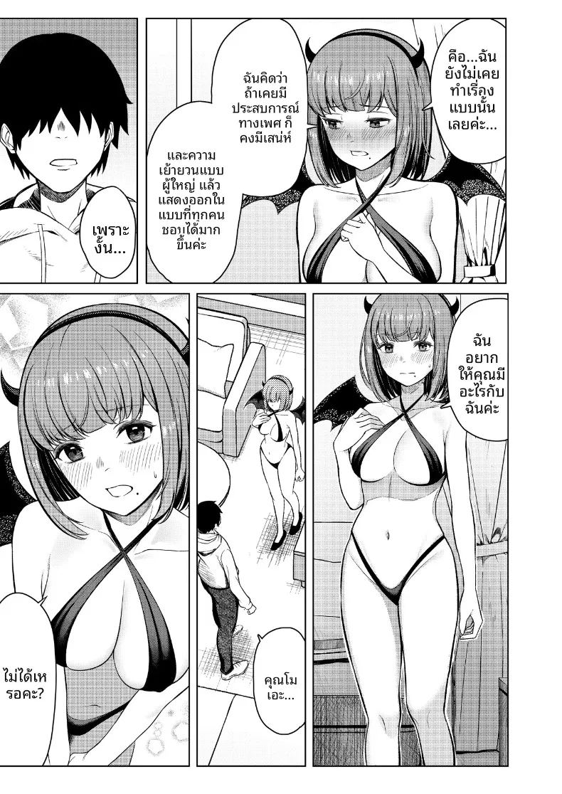 อ่านโดจิน สัมพันธ์นอกกล้องกับคอสเพลเยอร์ แปลไทย หน้า 12 แนว big breasts