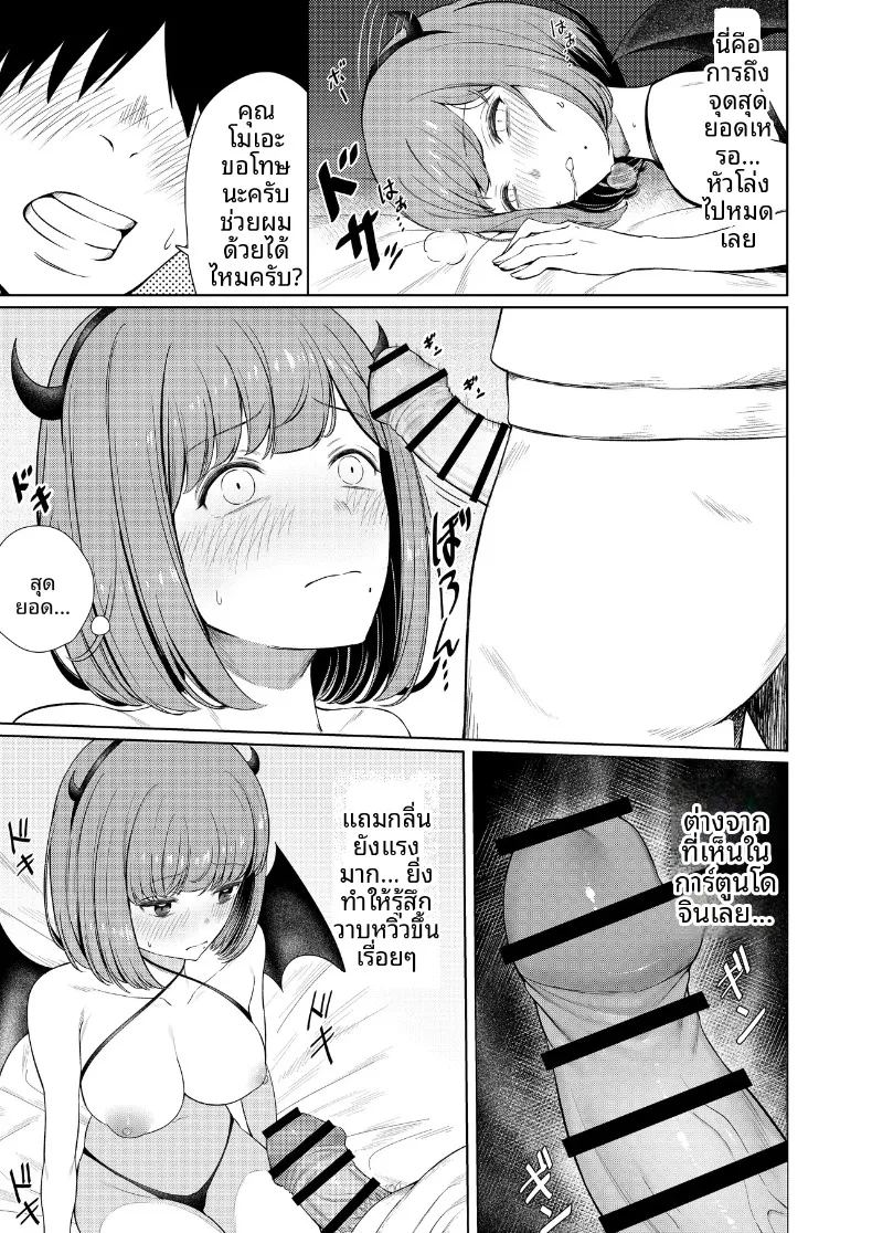 อ่านโดจิน สัมพันธ์นอกกล้องกับคอสเพลเยอร์ แปลไทย หน้า 18 แนว big breasts