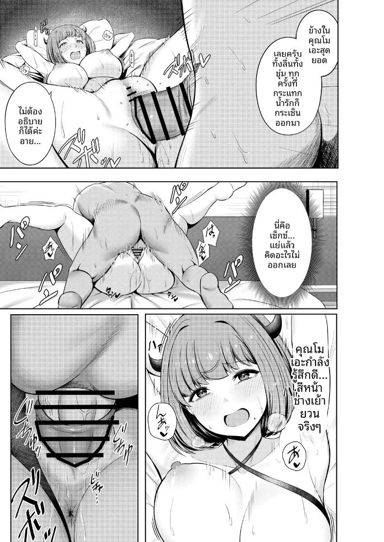 อ่านโดจิน สัมพันธ์นอกกล้องกับคอสเพลเยอร์ แปลไทย หน้า 24 แนว big breasts