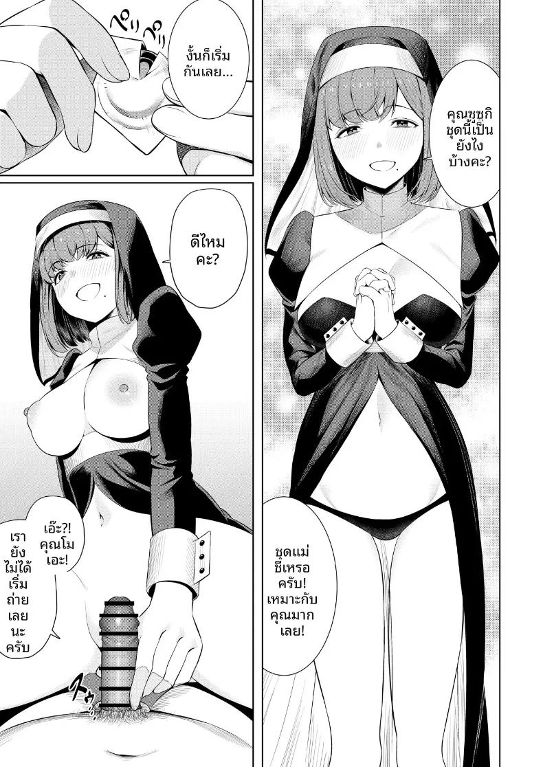 อ่านโดจิน สัมพันธ์นอกกล้องกับคอสเพลเยอร์ แปลไทย หน้า 28 แนว big breasts