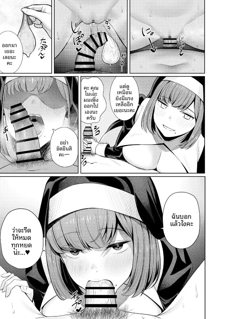 อ่านโดจิน สัมพันธ์นอกกล้องกับคอสเพลเยอร์ แปลไทย หน้า 32 แนว big breasts