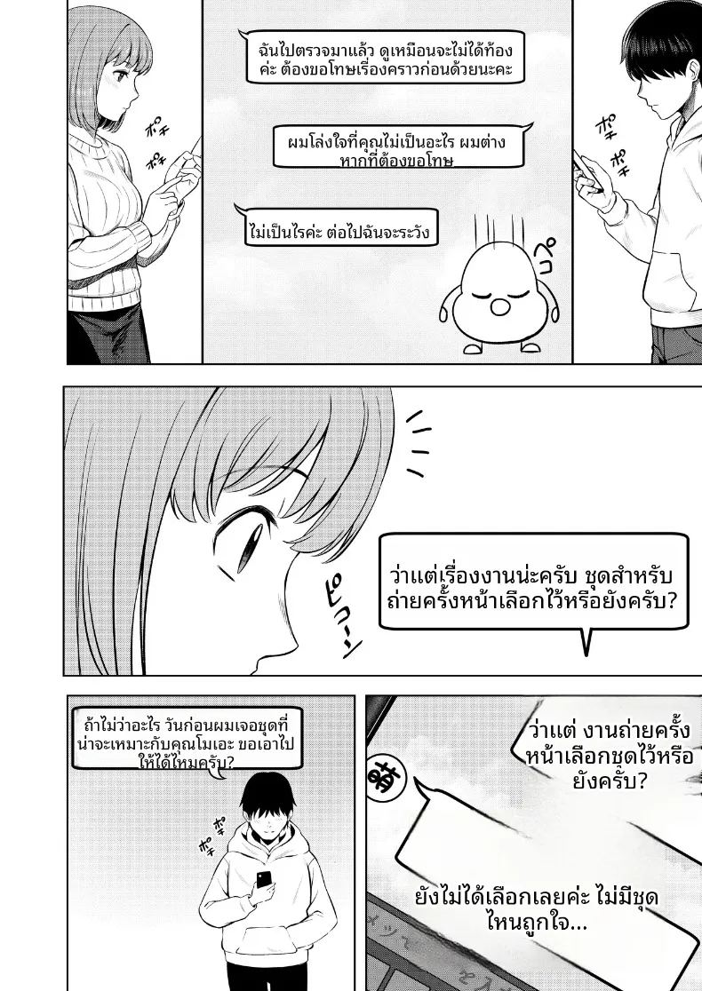 อ่านโดจิน สัมพันธ์นอกกล้องกับคอสเพลเยอร์ แปลไทย หน้า 43 แนว big breasts