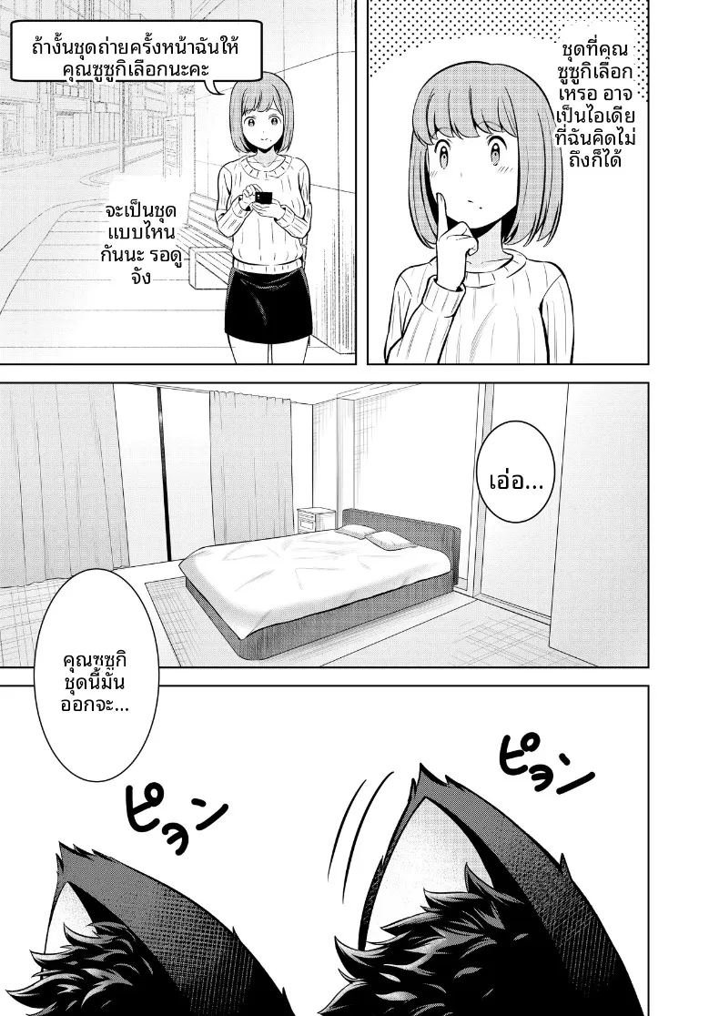 อ่านโดจิน สัมพันธ์นอกกล้องกับคอสเพลเยอร์ แปลไทย หน้า 44 แนว big breasts