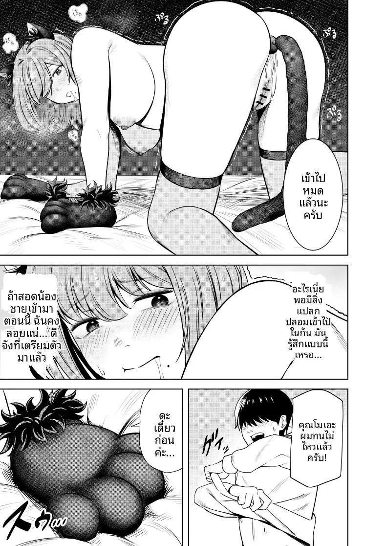 อ่านโดจิน สัมพันธ์นอกกล้องกับคอสเพลเยอร์ แปลไทย หน้า 50 แนว big breasts