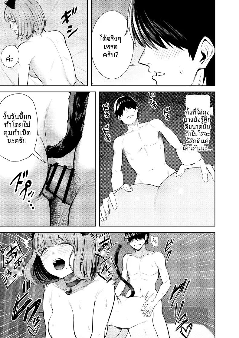 อ่านโดจิน สัมพันธ์นอกกล้องกับคอสเพลเยอร์ แปลไทย หน้า 52 แนว big breasts