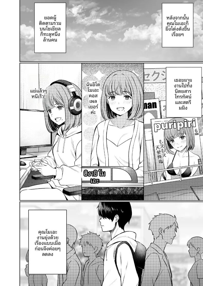 อ่านโดจิน สัมพันธ์นอกกล้องกับคอสเพลเยอร์ แปลไทย หน้า 59 แนว big breasts