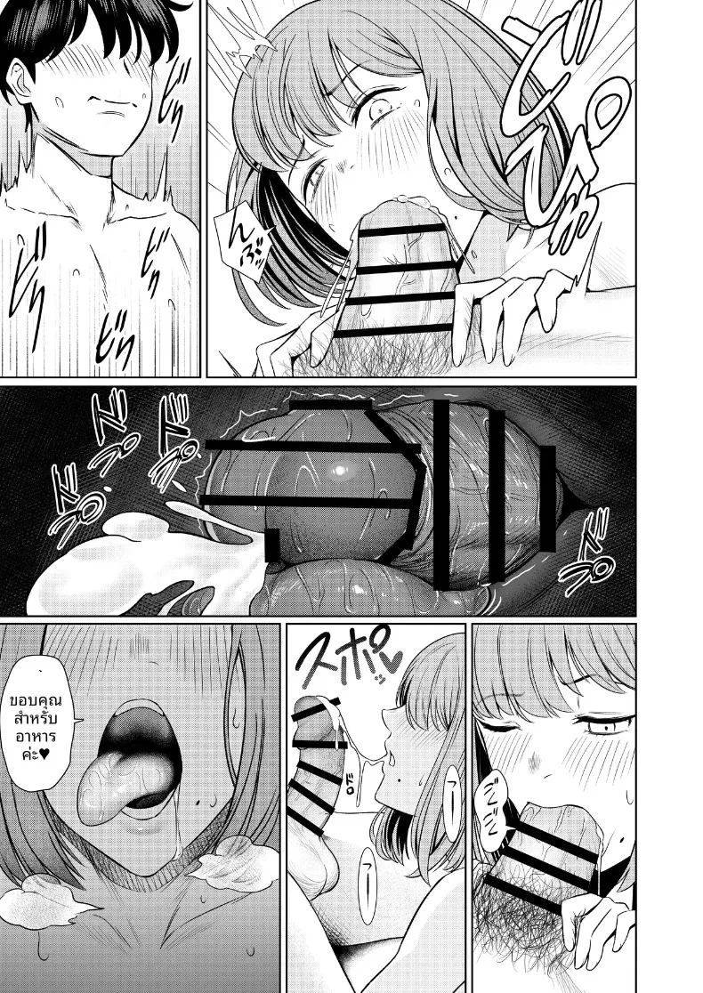 อ่านโดจิน สัมพันธ์นอกกล้องกับคอสเพลเยอร์ แปลไทย หน้า 68 แนว big breasts