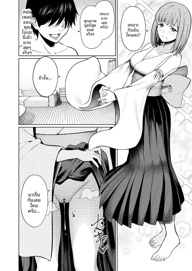 อ่านโดจิน สัมพันธ์นอกกล้องกับคอสเพลเยอร์ แปลไทย หน้า 77 แนว big breasts