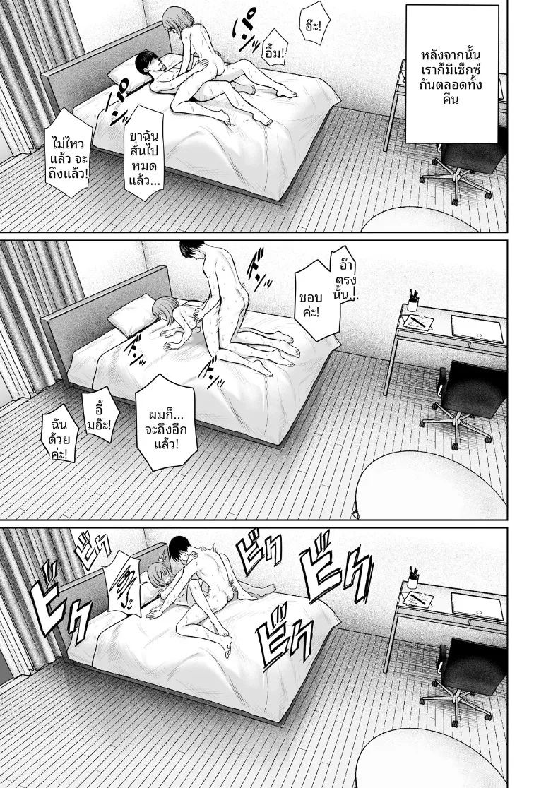 อ่านโดจิน สัมพันธ์นอกกล้องกับคอสเพลเยอร์ แปลไทย หน้า 84 แนว big breasts
