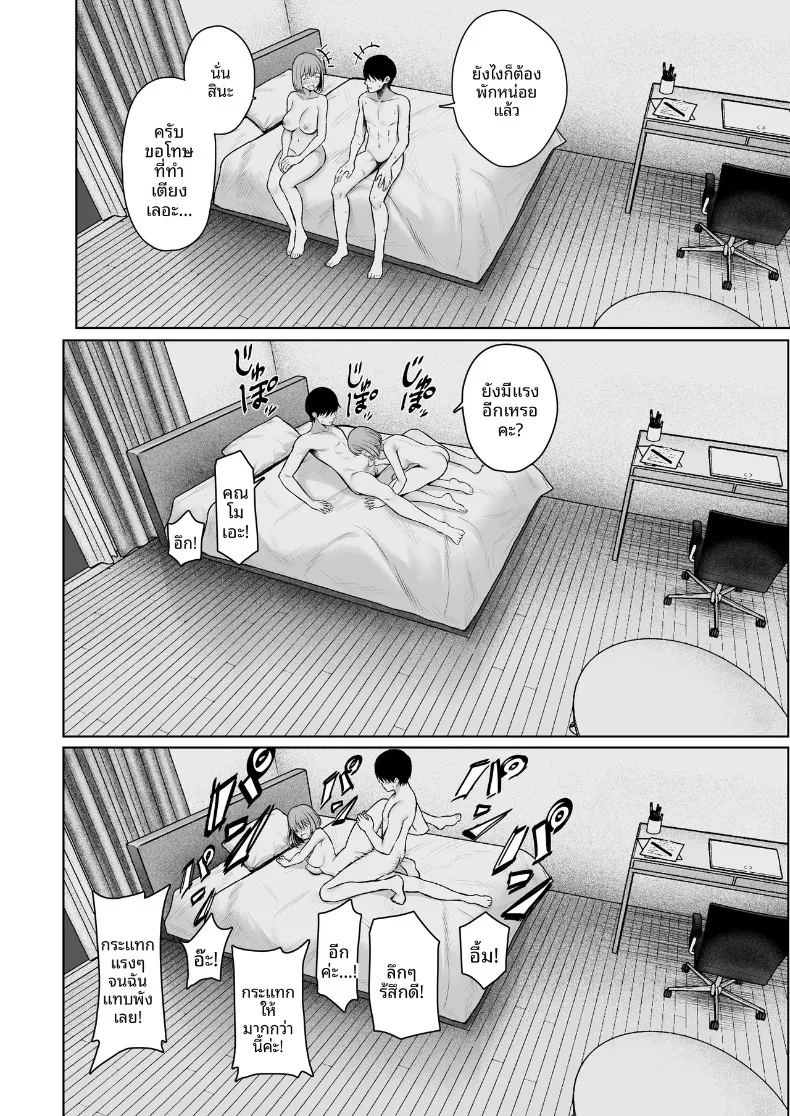 อ่านโดจิน สัมพันธ์นอกกล้องกับคอสเพลเยอร์ แปลไทย หน้า 85 แนว big breasts