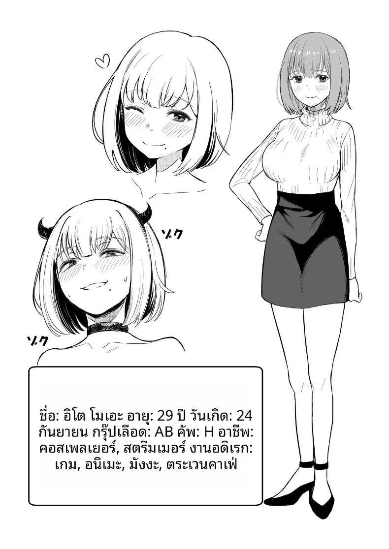 อ่านโดจิน สัมพันธ์นอกกล้องกับคอสเพลเยอร์ แปลไทย หน้า 92 แนว big breasts