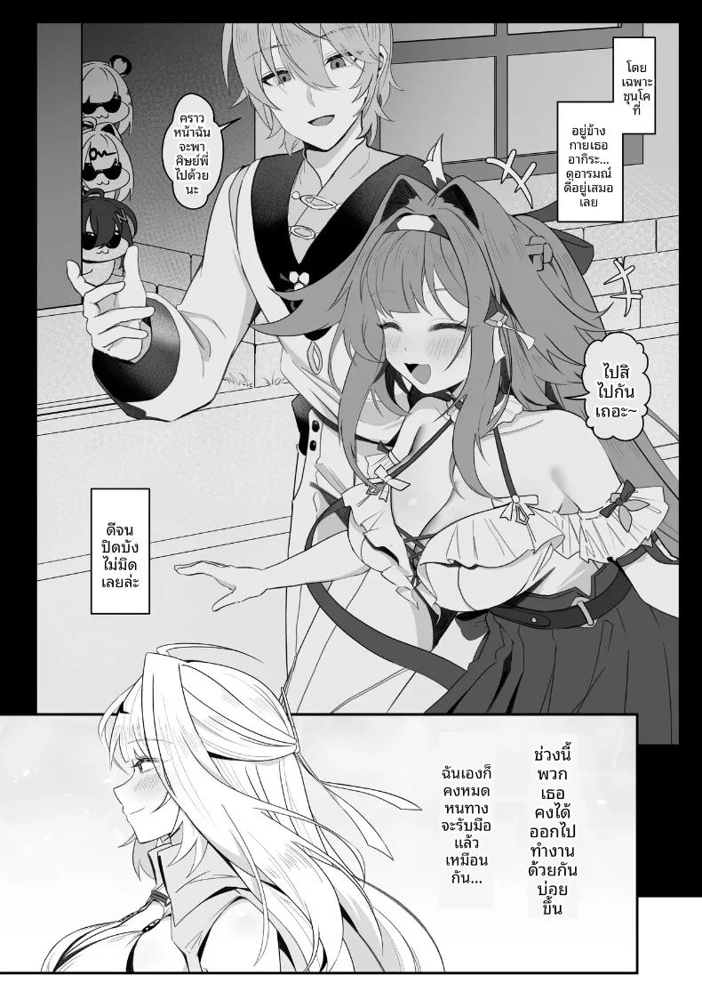 อ่านโดจิน อย่าเอาเเต่ดูสิ ท่านอาจารย์ แปลไทย หน้า 3 แนว big breasts