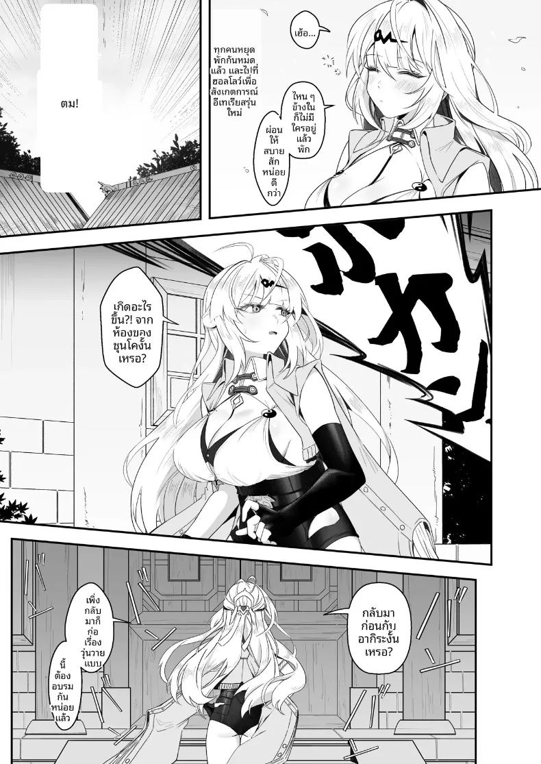 อ่านโดจิน อย่าเอาเเต่ดูสิ ท่านอาจารย์ แปลไทย หน้า 4 แนว big breasts