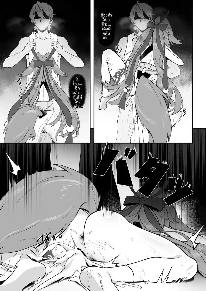 อ่านโดจิน อย่าเอาเเต่ดูสิ ท่านอาจารย์ แปลไทย หน้า 16 แนว big breasts