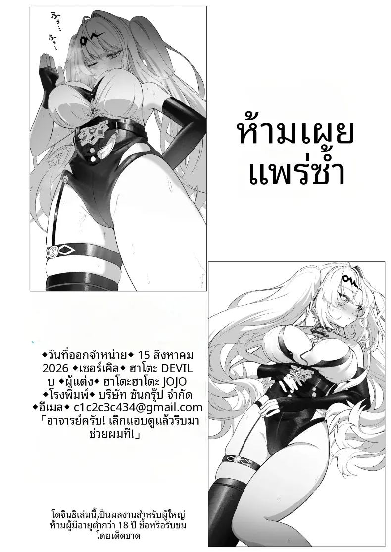 อ่านโดจิน อย่าเอาเเต่ดูสิ ท่านอาจารย์ แปลไทย หน้า 37 แนว big breasts
