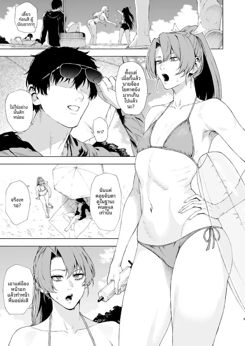 อ่านโดจิน การถูกซูอิคาคุช่วยขึ้นมาจากทะเล แปลไทย หน้า 2 แนว sole female
