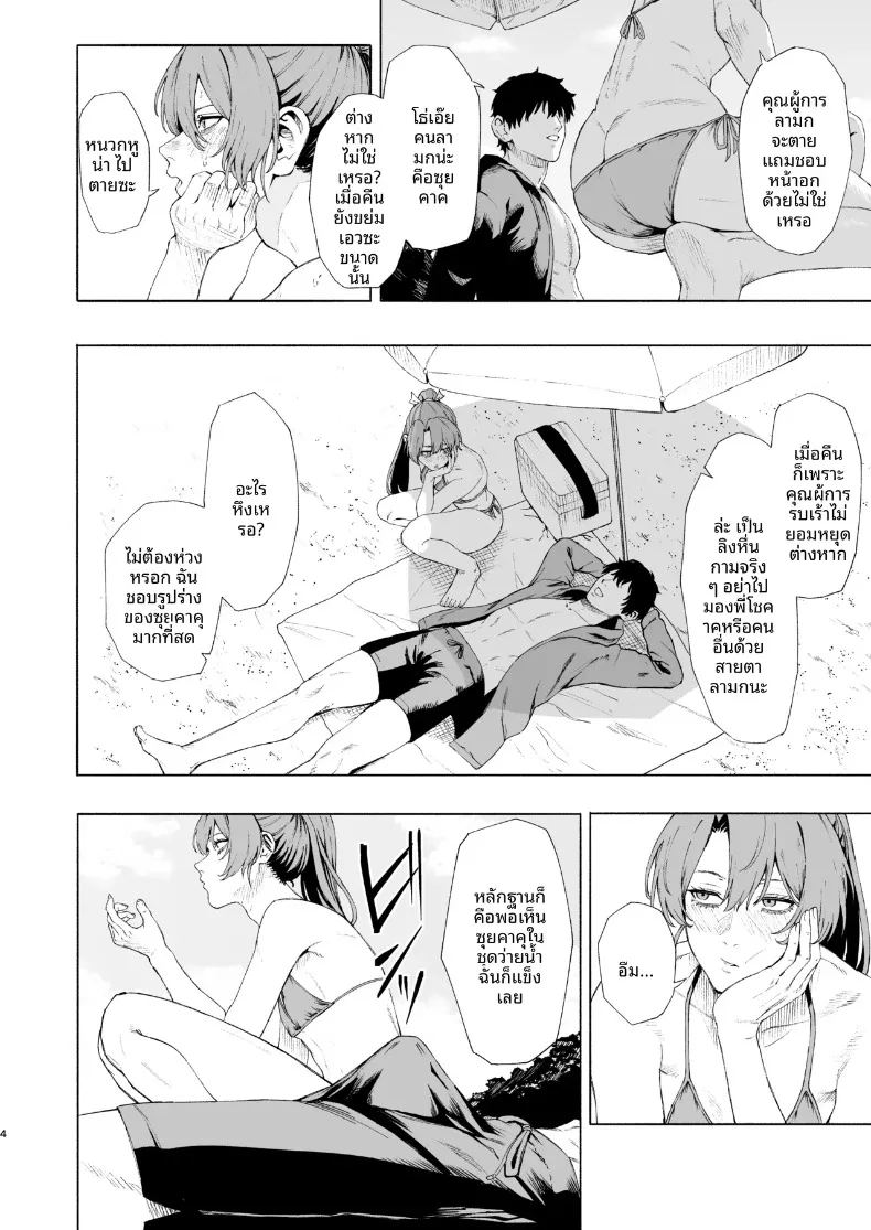 อ่านโดจิน การถูกซูอิคาคุช่วยขึ้นมาจากทะเล แปลไทย หน้า 3 แนว sole female