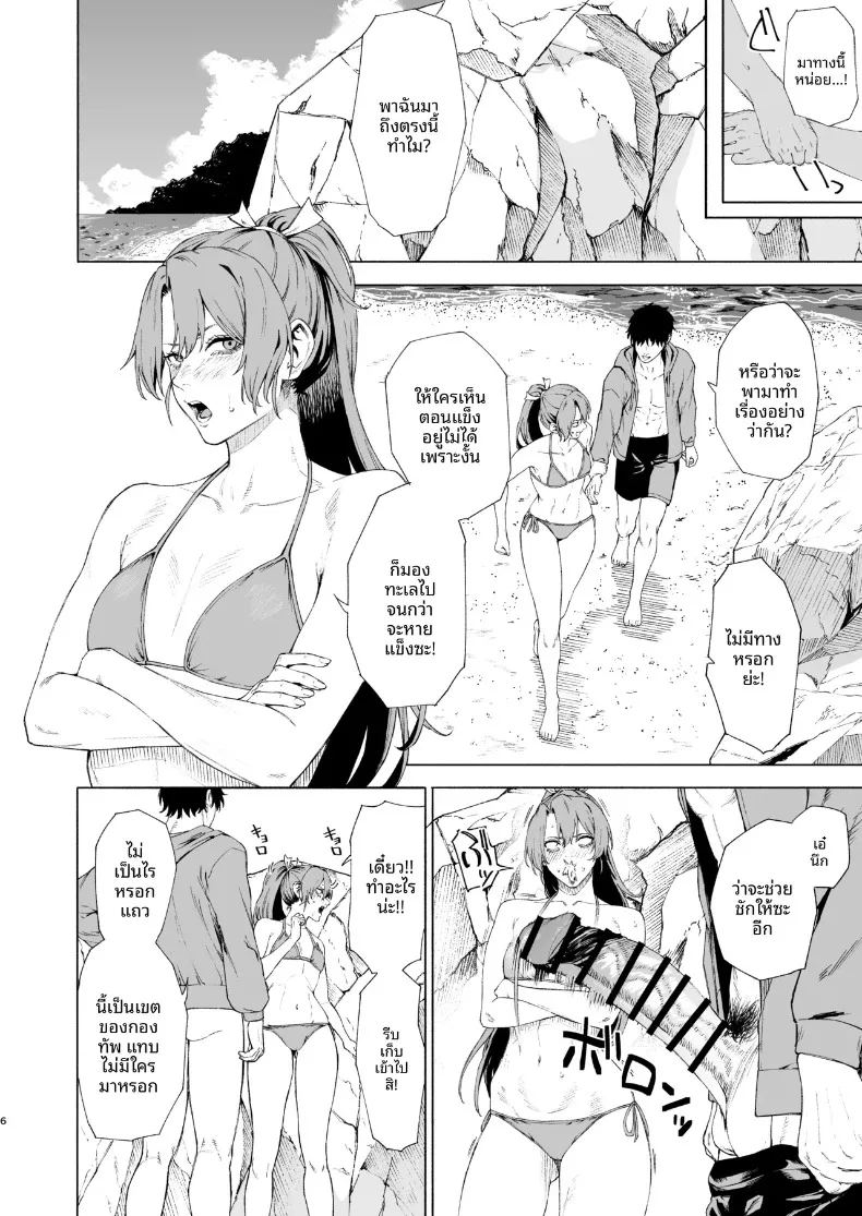 อ่านโดจิน การถูกซูอิคาคุช่วยขึ้นมาจากทะเล แปลไทย หน้า 5 แนว sole female