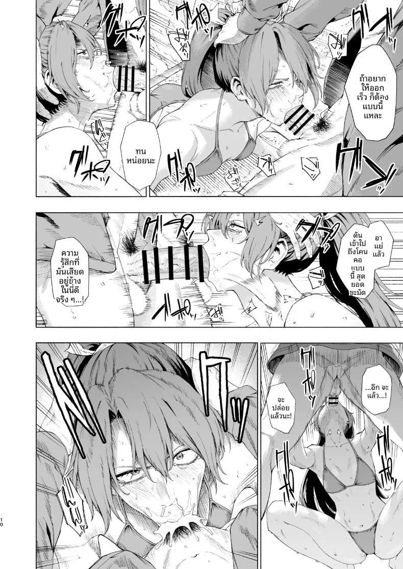 อ่านโดจิน การถูกซูอิคาคุช่วยขึ้นมาจากทะเล แปลไทย หน้า 9 แนว sole female