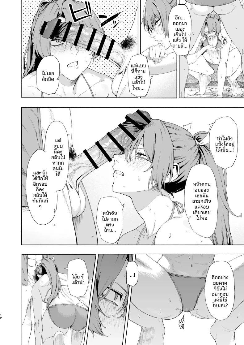 อ่านโดจิน การถูกซูอิคาคุช่วยขึ้นมาจากทะเล แปลไทย หน้า 11 แนว sole female